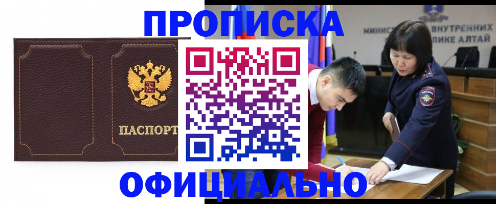 прописка от собственника в Усолье-Сибирском