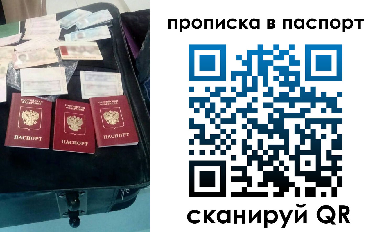 временная регистрация собственник в Усолье-Сибирском