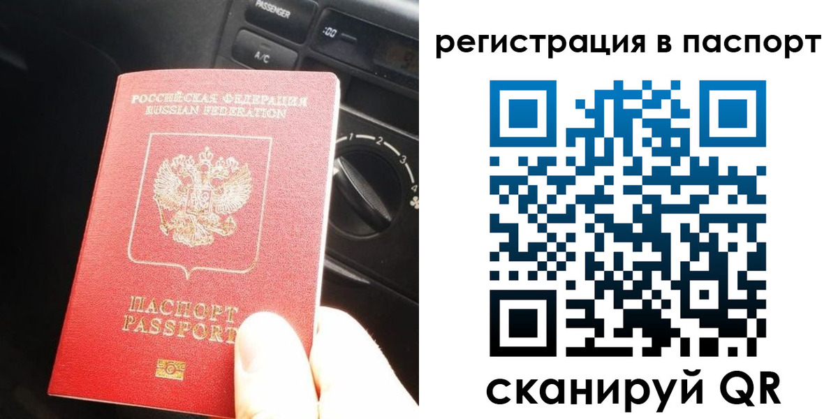 временная регистрация поиск в Усолье-Сибирском