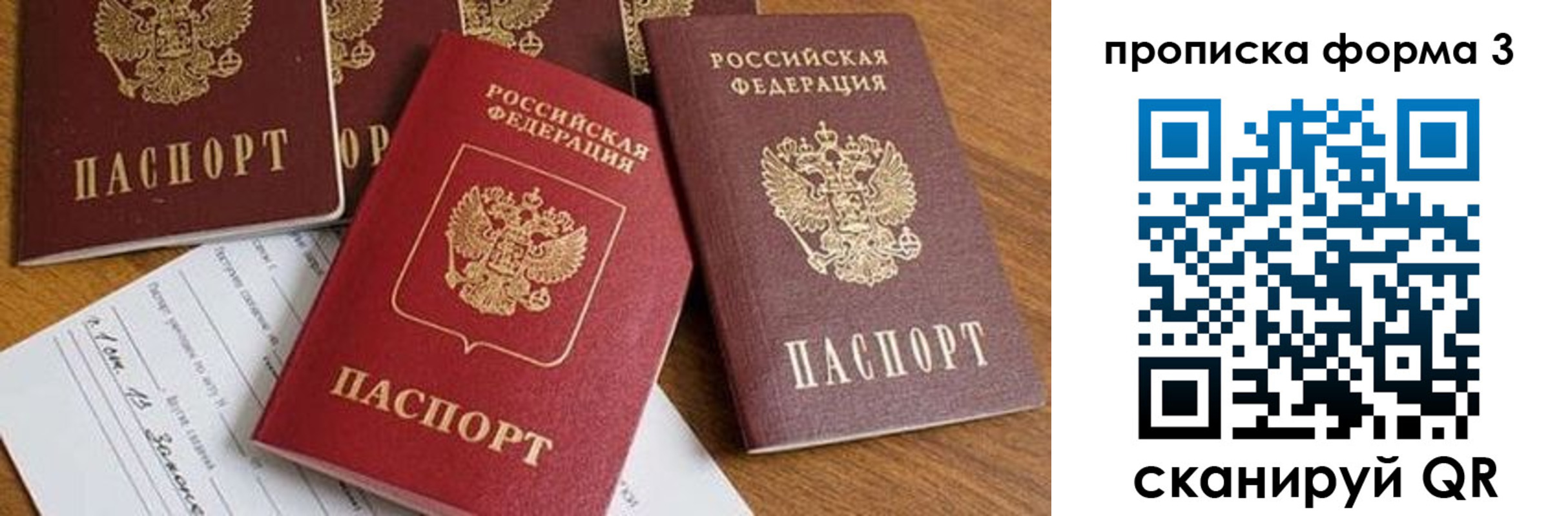 временная регистрация надежно в Усолье-Сибирском