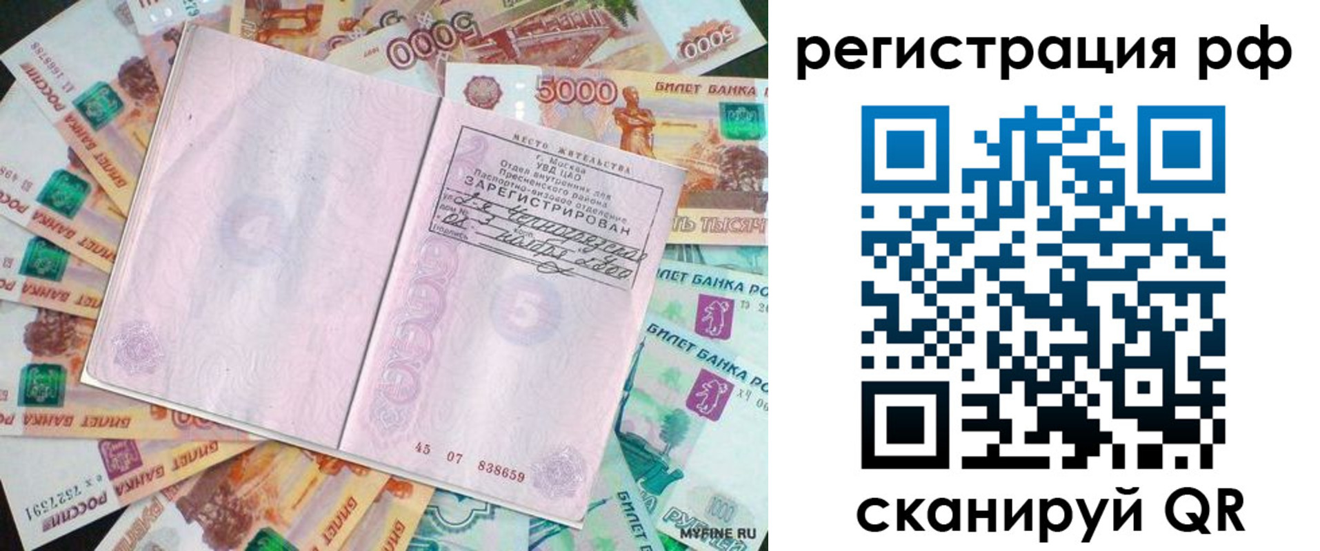 прописка в квартире в Усолье-Сибирском