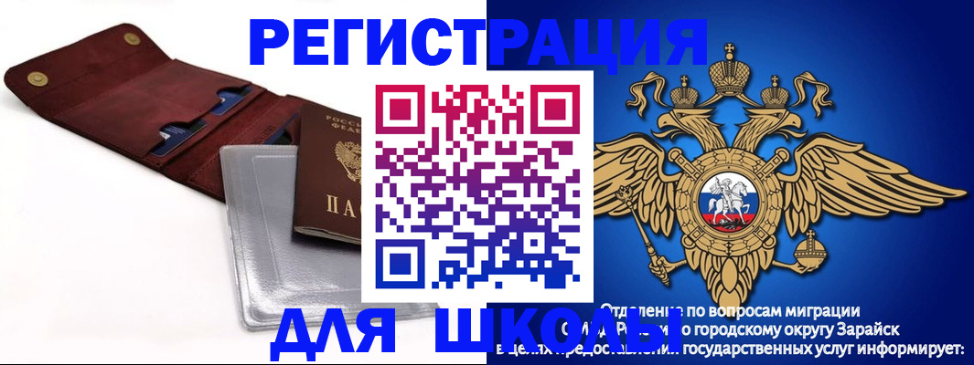 временная прописка в Усолье-Сибирском