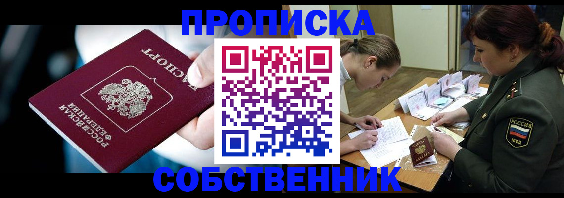временная регистрация для всех в Усолье-Сибирском
