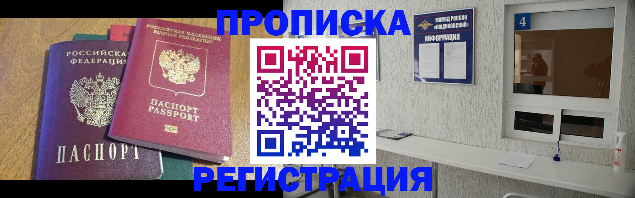 временная регистрация адрес в Усолье-Сибирском