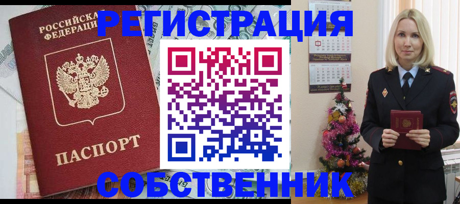 временная регистрация для школы в Усолье-Сибирском