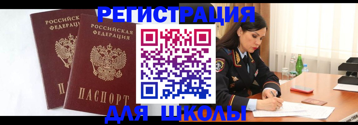 миграционный учет в Усолье-Сибирском