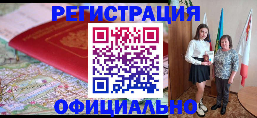 временная регистрация гарантия в Усолье-Сибирском