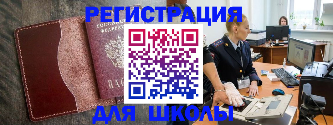 прописка гарантия в Усолье-Сибирском