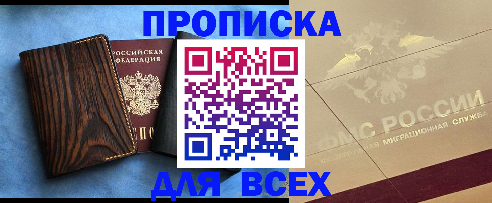 пропишу в квартире в Усолье-Сибирском