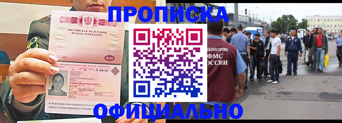 временная регистрация адрес в Усолье-Сибирском