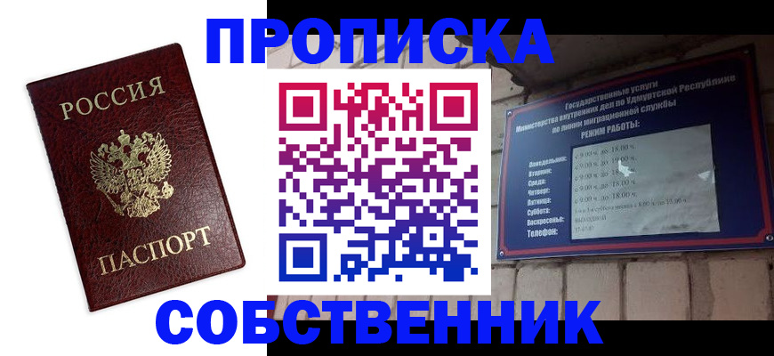временная регистрация поиск в Усолье-Сибирском