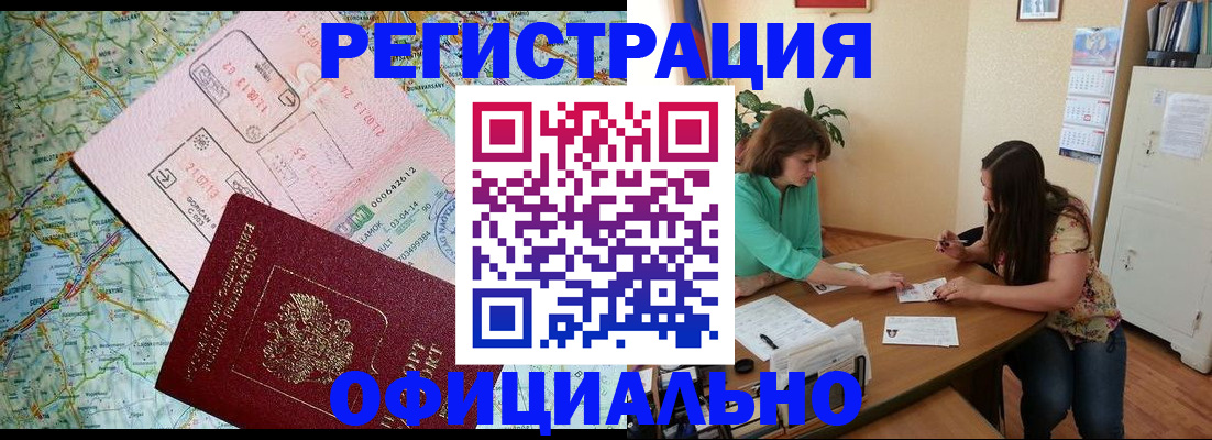 прописка в квартире в Усолье-Сибирском