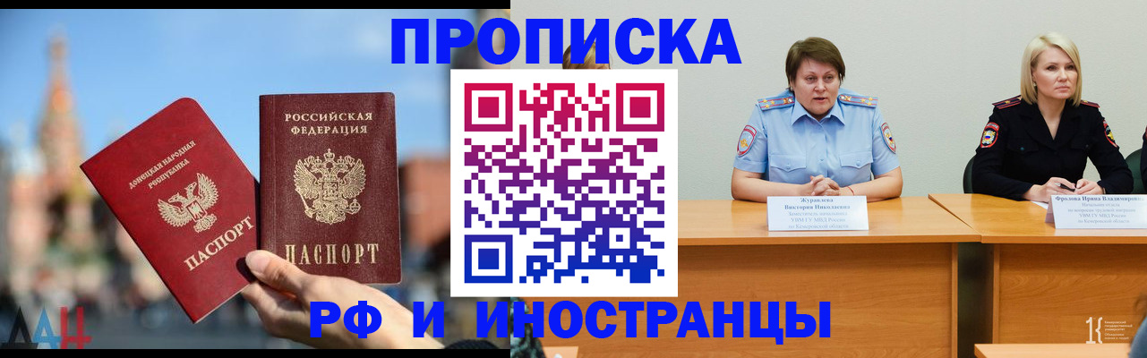 временная регистрация госуслуги в Усолье-Сибирском