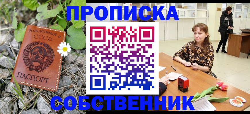 временная регистрация госуслуги в Усолье-Сибирском